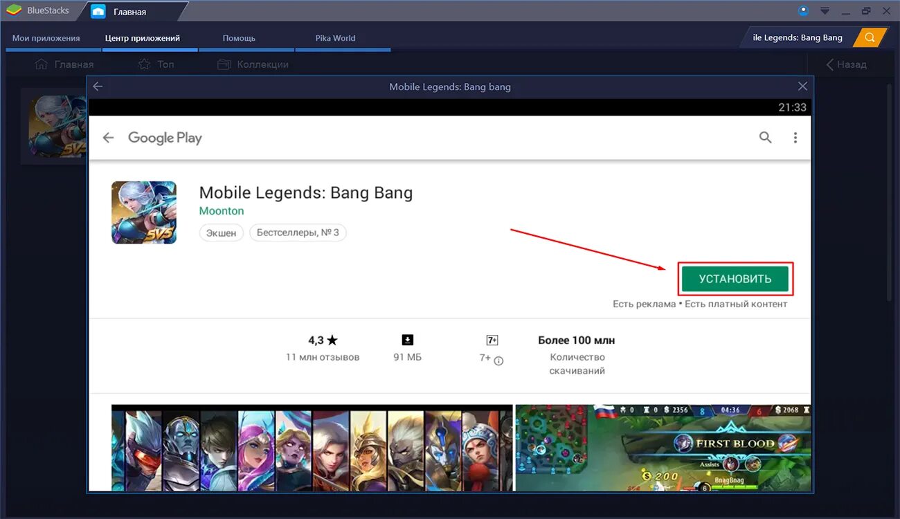 Мобайл легенд банг банг на компьютер. Mobile legends. Мобайл легенд банг банг на компьютер. Управление мобайл легендс. Фото мобайл легенд.