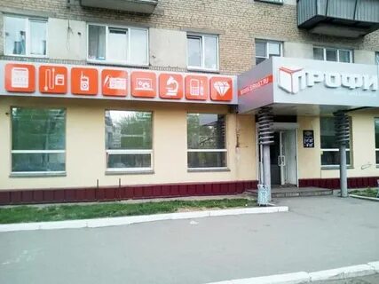 Магазин профи рязань