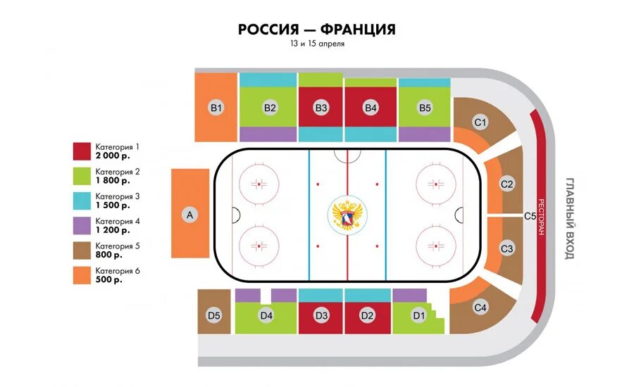 Арена трактор купить билеты на хоккей