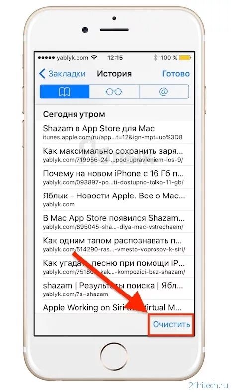 Как очистить историю в яндексе на айфоне. История посещений на айфоне. История посещения сайтов на айфоне. Как просмотреть историю на айфоне.