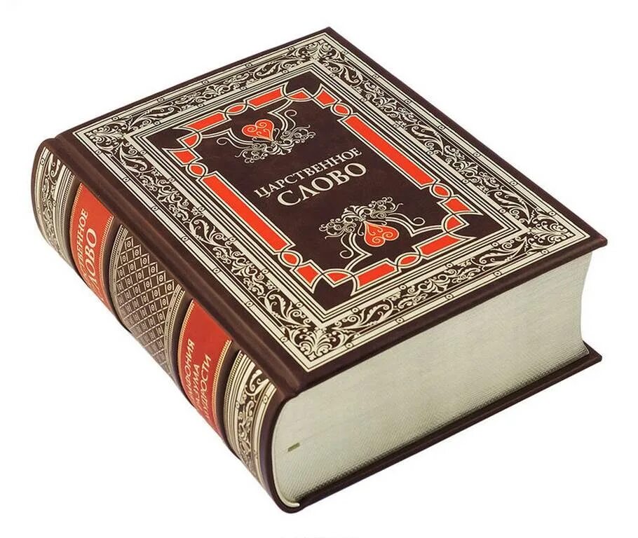 Золотые слова книга. Золотые слова зощенко книга. Золотые слова зощенко книга. Слово издательство золотая книга. Царственное слово.