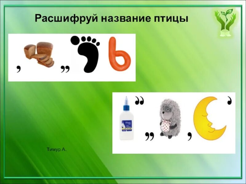Литературные ребусы. Ребусы. Ребусы про книги. Ребусы про книги. Ребусы про книги.