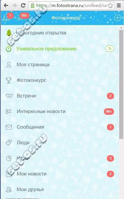 Как удалить мобильную версию фотостраны