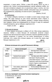 Английский язык 7 класс кузовлев перевод учебника