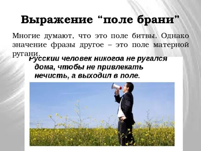 Выражение не поли