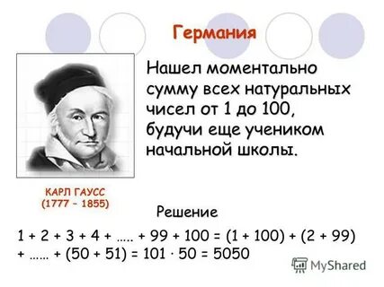 Сумма цифр от 1 до 5