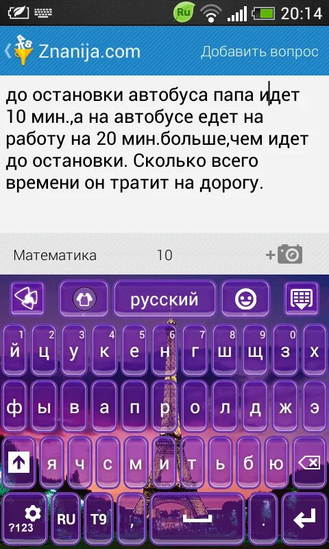 До остановки автобуса папа идёт 10. До остановки автобуса папа идет 10 мин а на автобусе. Автобус. До остановки автобуса папа идёт 10 мин а на автобусе едет на работу на 20. Остановись на 10 минут