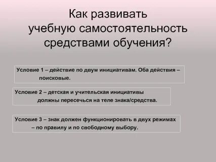 Отдельный существовать