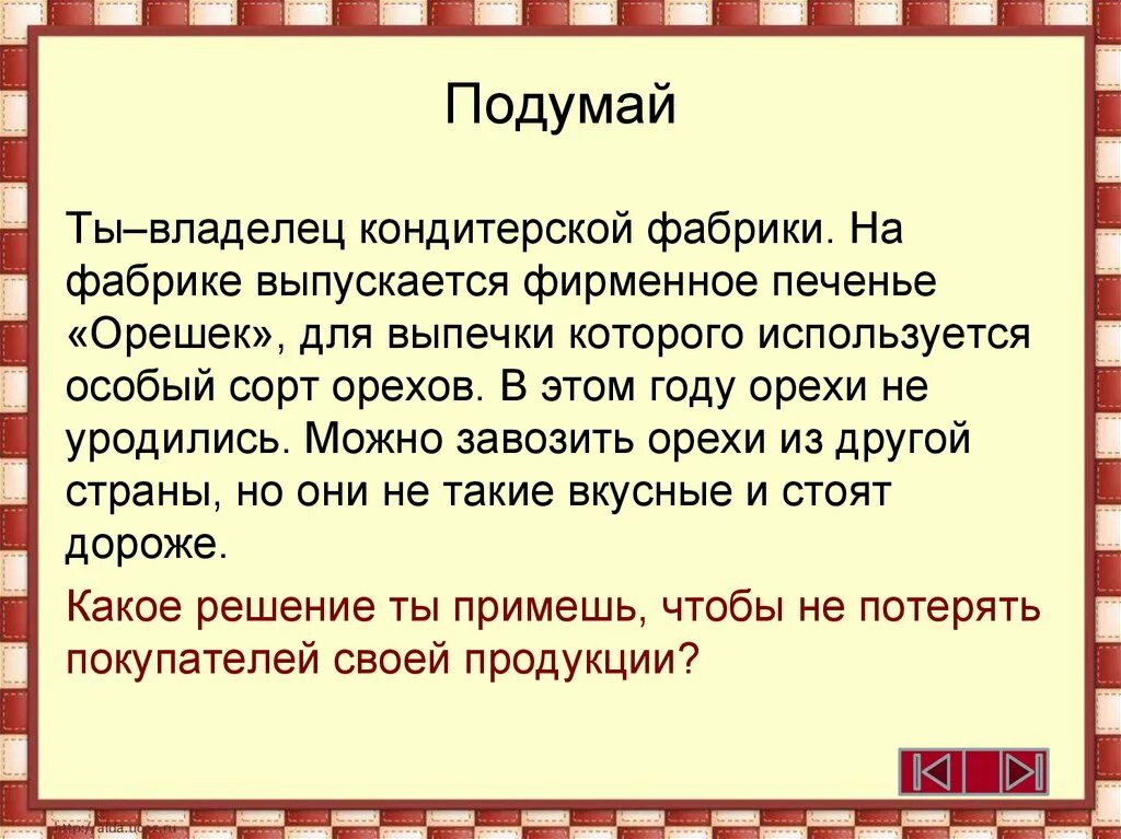 Параграф производство затраты выручка прибыль. Задачи по теме производство затраты выручка прибыль. Задачи по обществознанию. Затраты производства это 7 класс. Задачи на доход по обществознанию.