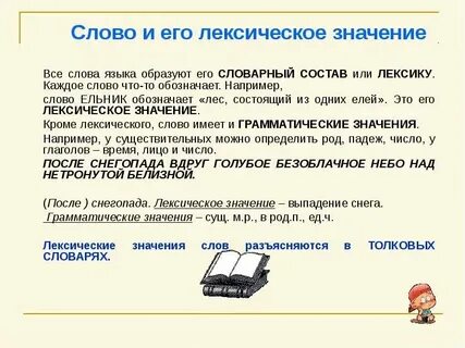 Что считают словами у детей