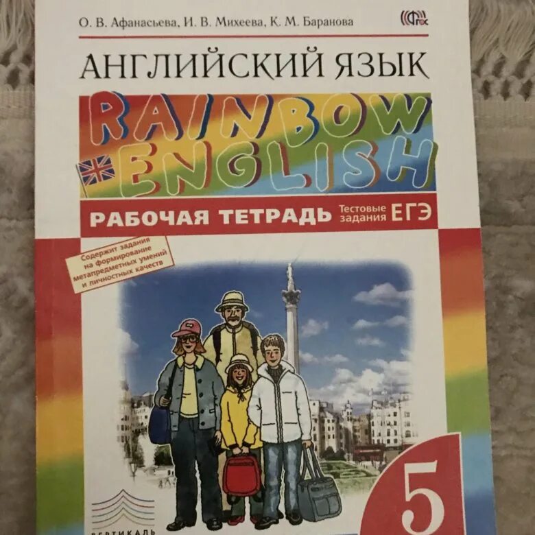 Тетрадь по английскому языку 5 класс. Тетрадка по английскому языку 5 класс. Английский рабочая тетрадь 5. Рабочая тетрадь по англ 5 класс. Английский 5 класс виленкин рабочая тетрадь