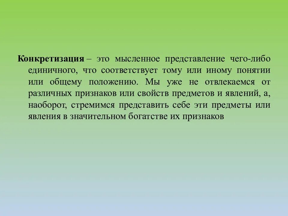 Мысленное представление движений это