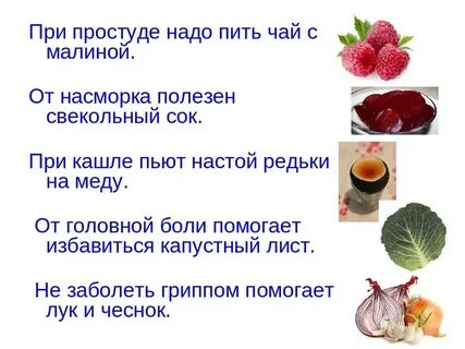 Какие фрукты есть при простуде