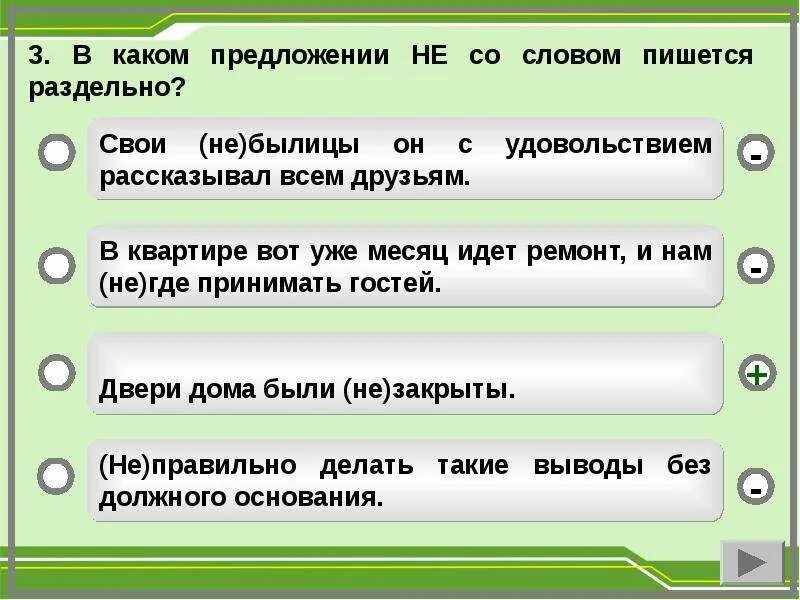 Предложение со словом век. Не со словом пишется раздельно в предложении. Предложение со словом. Слова предложения. Предложение со словом слово.