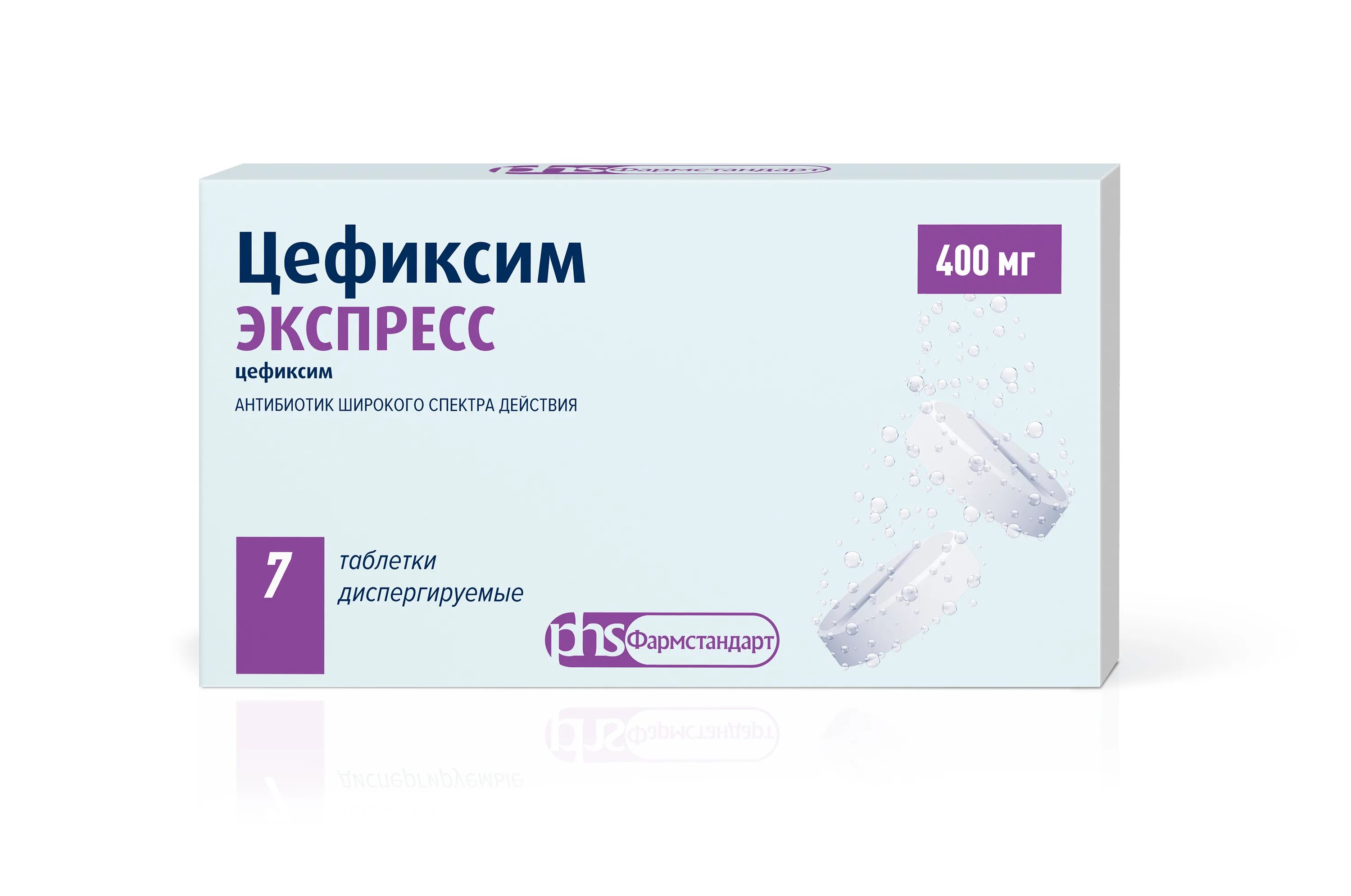 Антибиотик цефиксим 400. Цефиксим экспресс 400 мг. Цефиксим экспресс таб.дисперг. 400мг №7. Цефиксим таблетки 200. Цефиксим таблетки 400 купить