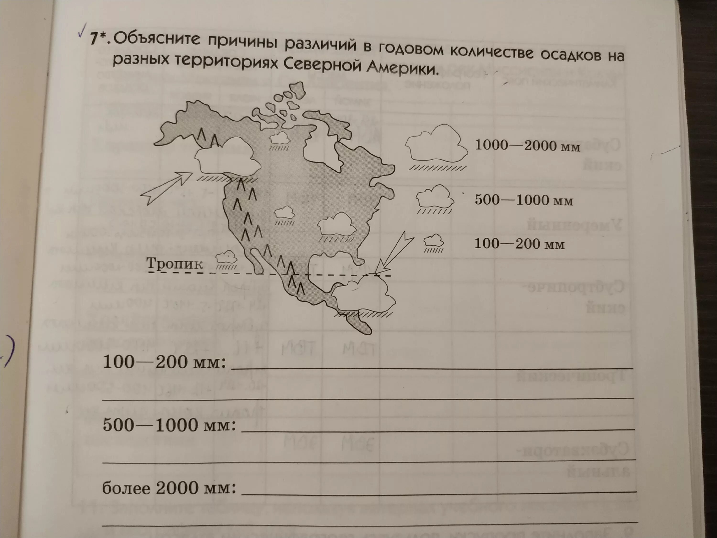 Выберите верные суждения о климате северной америки