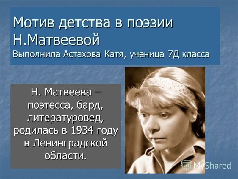 Стихи н разговорова