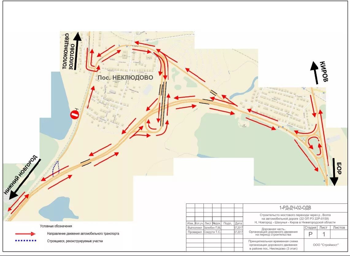 Св сад в неклюдово каталог 2024. Новая развязка Борского моста .схема. Развязка в Неклюдово Нижегородской области схема. Схема развязки в Неклюдово. Борская развязка Нижний Новгород.