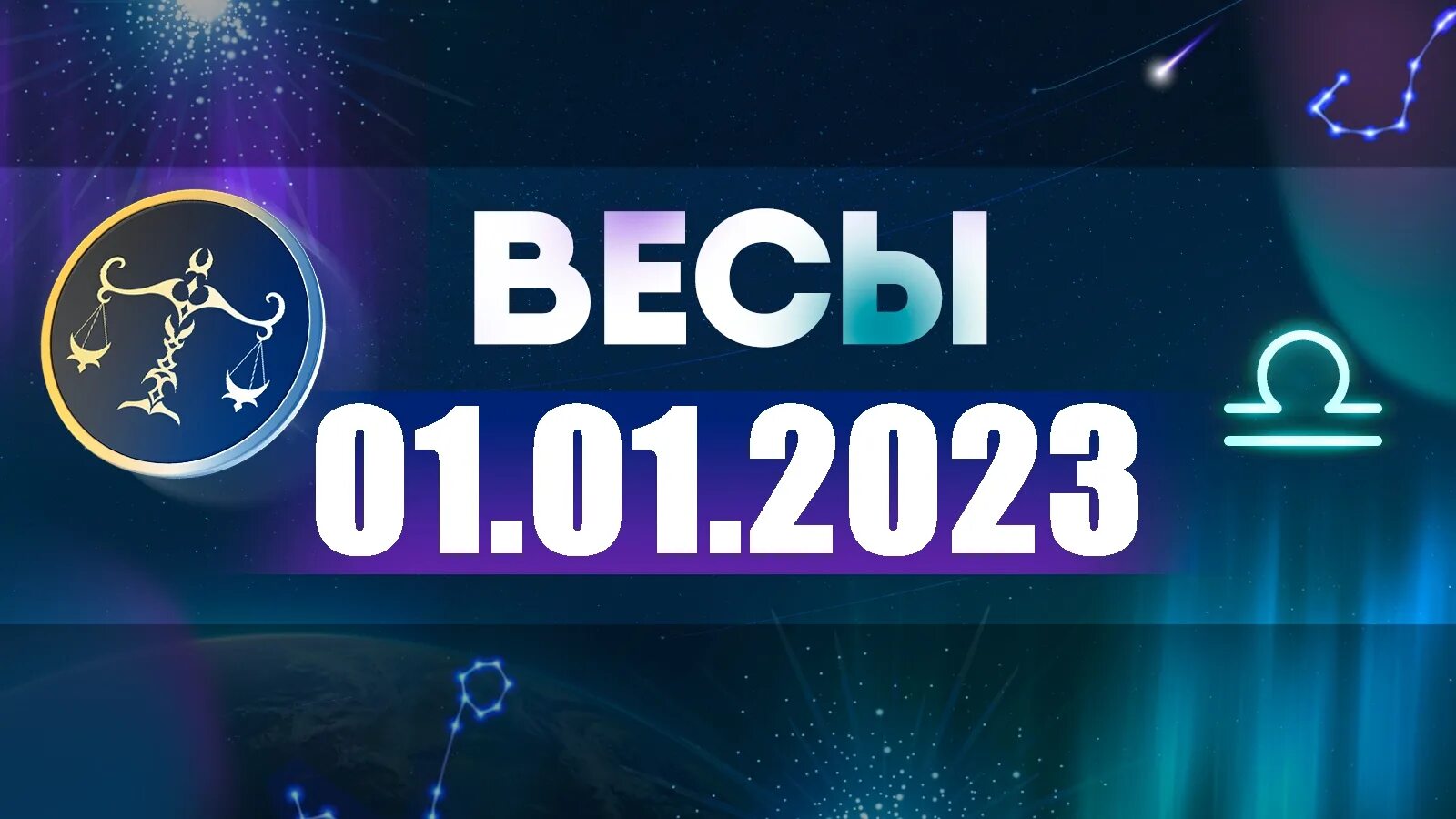 Что сулит 2024 год девам. Астропрогноз на август 2022 года. Знаки зодиака 2022 декабрь 30. Телец 2022. Астропрогноз на апрель 2022.