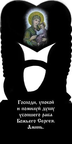 Упокой, господи, души усопших…. Покой господи душу ново представленной. Упокой душу раба божьего. Упокой господи душу усопшего раба твоего. Молитва на упокой души.