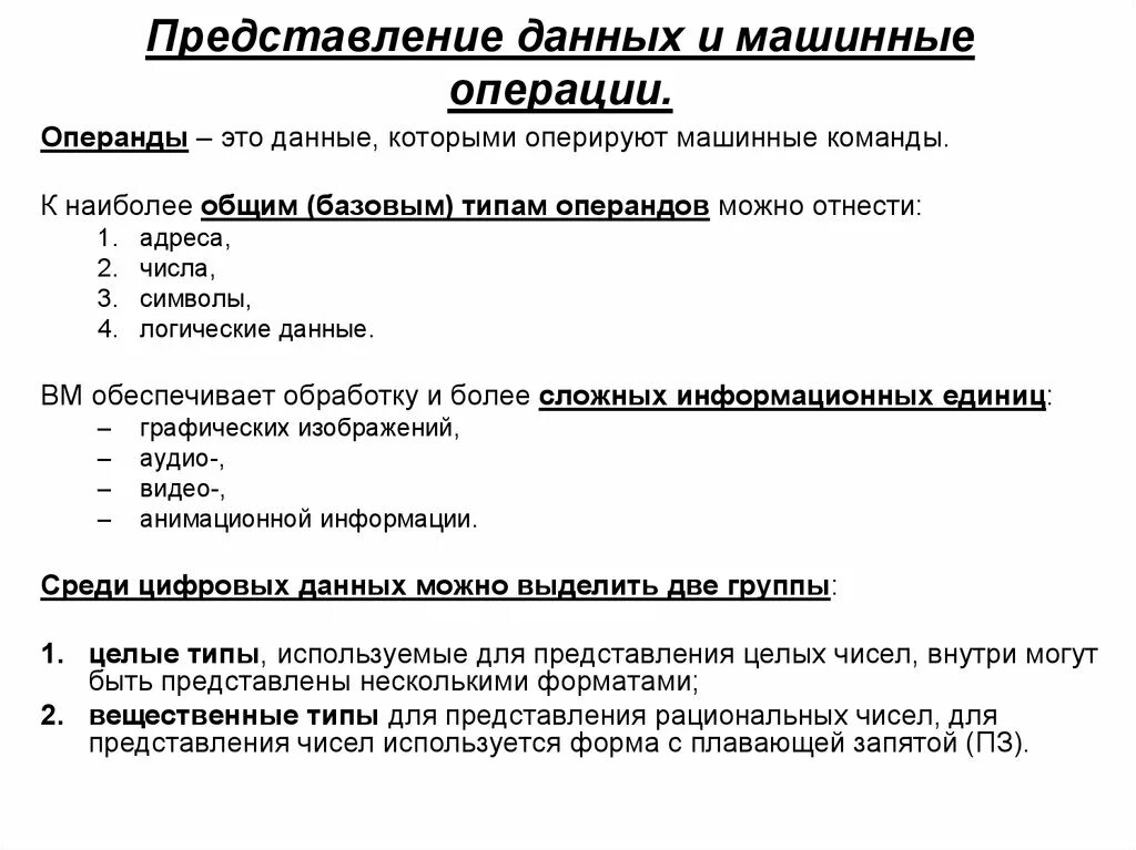 Примеры данных в машинном обучении Что должен уметь специалист по Data Science