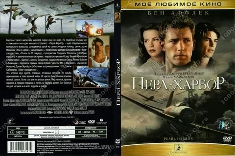 Перл читать