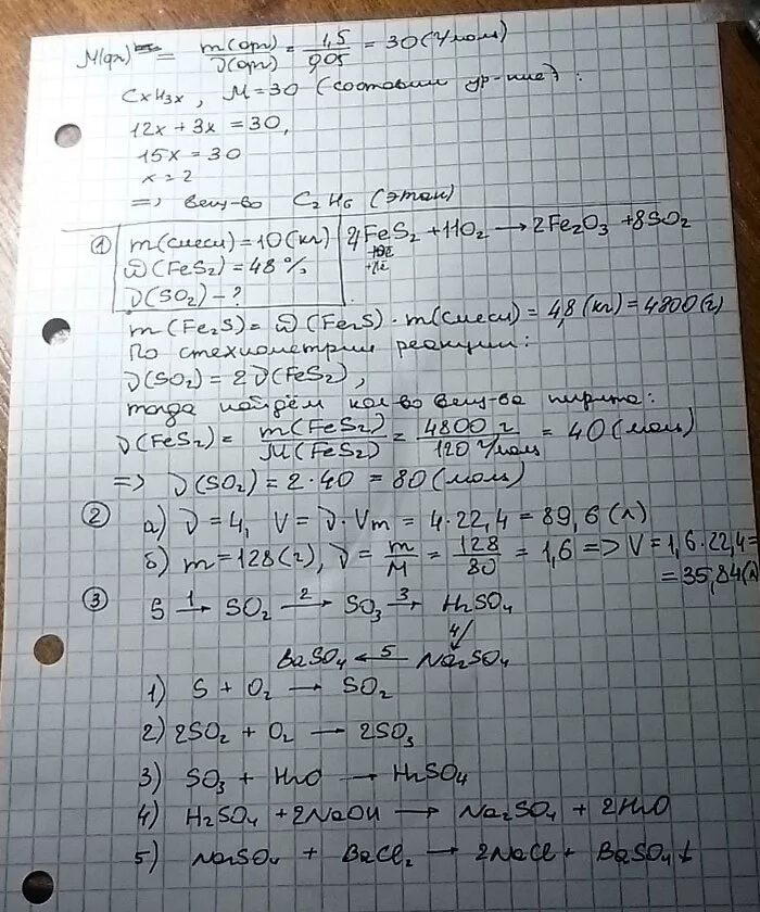Раствор гидроксида натрия. Вычислить объем газа. Масса газа при сгорании. Какой объем сернистого газа можно получить. Задачи по химии по уравнениям.