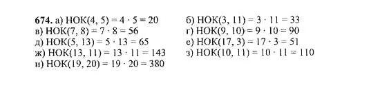 Математика 5 упр 5.270. Математика 5 класс Виленкин номер 674. Математика 5 класс Никольский Потапов упр 683. Математика 5 класс номер 173.