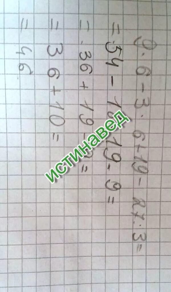 Как решить 9. Как решить 9 9 9=6. -9-6-6 как решить. как решить:9*у+3*у.