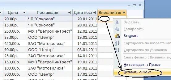 Сортировка имен по убыванию. Сортировать по убыванию. дата по убыванию. сортировка даты по возрастанию. таблица сортировать по убыванию.