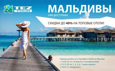 Куда полететь в сентябре на море