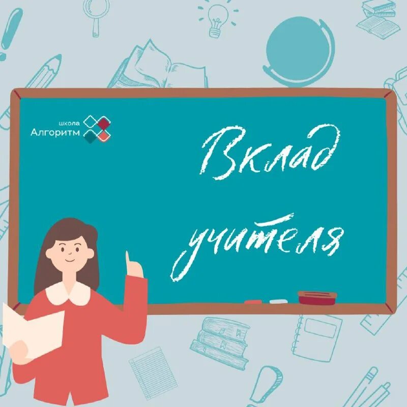 школа алгоритм отзывы