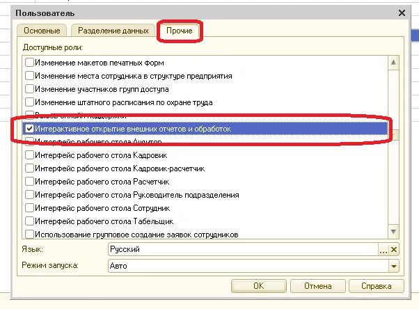 1с открыть форму обработки программно