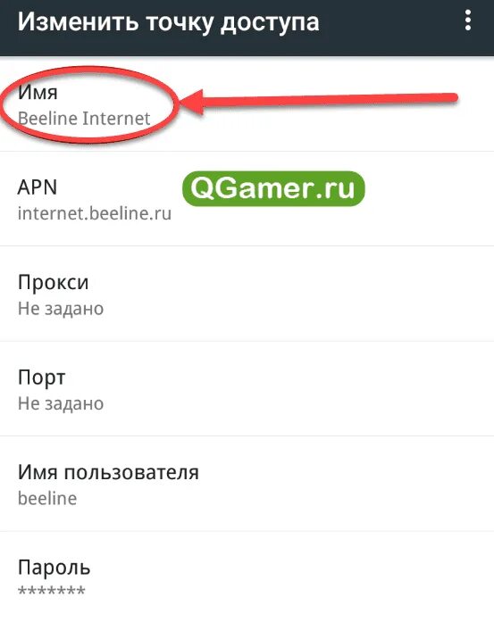 Как настроить мобильный интернет на андроид. Настройка мобильного интернета волна. Подключить мобильный интернет волна. Настройка интернета волна мобайл. Настройки точки доступа волна.