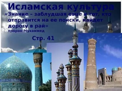 Поздравление рождение мусульманина
