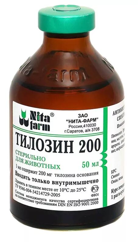 Тилозин 50 птицам. Тилозин 200 антибактериальный препарат для животных, 50мл. препарат для ветеринарии тилозин 50. тилозин 200 антибиотик, 100 мл. тилозин-200, 100 мл.