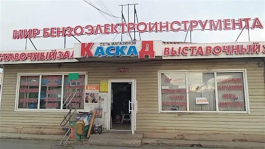 Магазин каскад минусинск. Магазин каскад минусинск