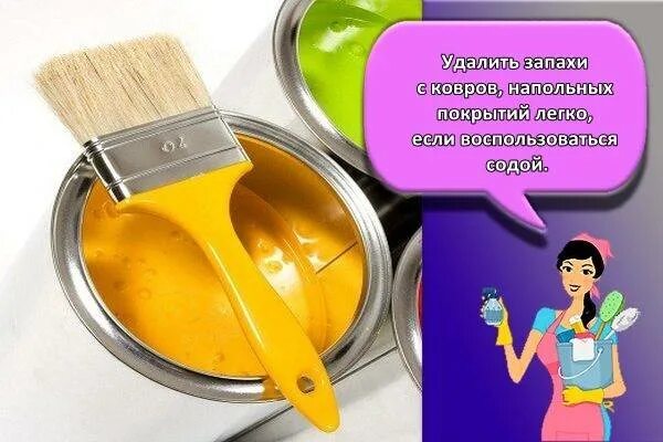 Как избавиться от запаха лака. Убрать запах краски. краска которая воняет. как избавится от запаха краски. запах краски в квартире.