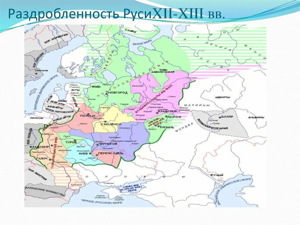 Раздробленность 12 век. Карта феодальная раздробленность Руси в 12-13 веках. Карта Руси в период феодальной раздробленности. Феодальная раздробленность на Руси карта. Политическая карта 13 века