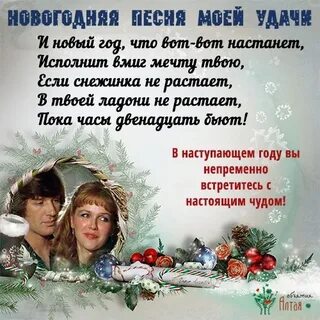 Новогодние песни рождество
