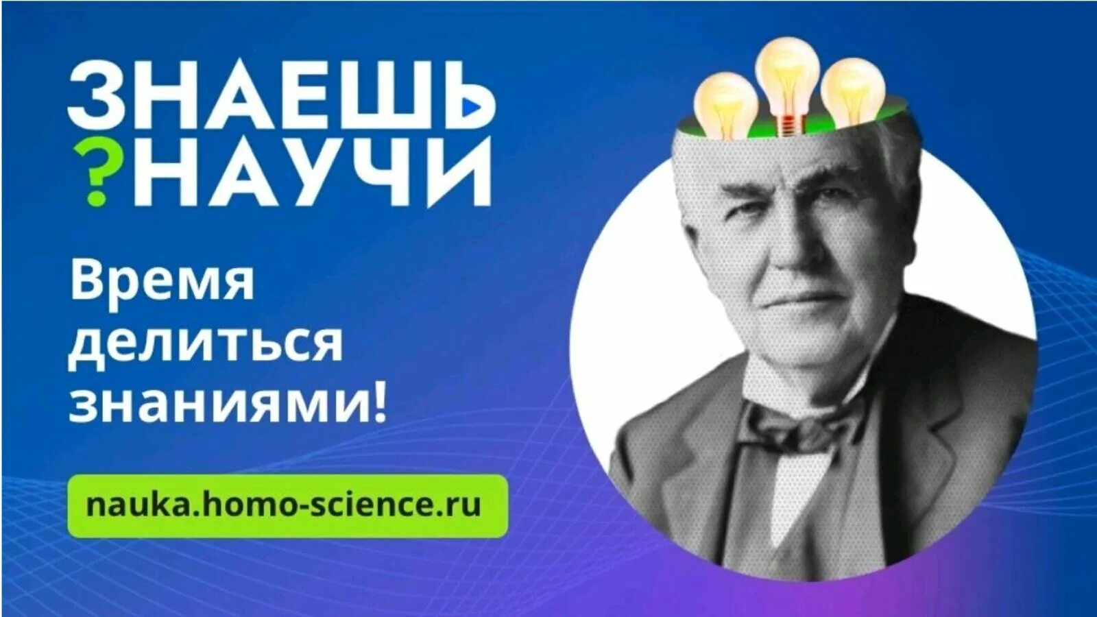 Знаешь научи конкурс. Знаешь научи Всероссийский конкурс. Голосование знаешь научи. Знаешь научи Всероссийский конкурс видеороликов.