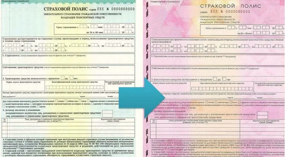 Бесплатно вписать в страховку осаго. Вписать в страховку. Страховой полис водителя. Неограниченный страховой полис на авто. Бесплатно вписать в страховку осаго.