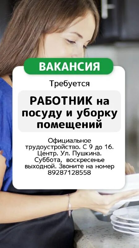 Подрквботки в нальчике. Работа для женщин нальчик вакансии. Работа для женщин нальчик вакансии. Подрквботки в нальчике. Работа для женщин нальчик вакансии.