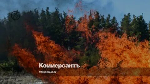 Сгорел в 2019 году