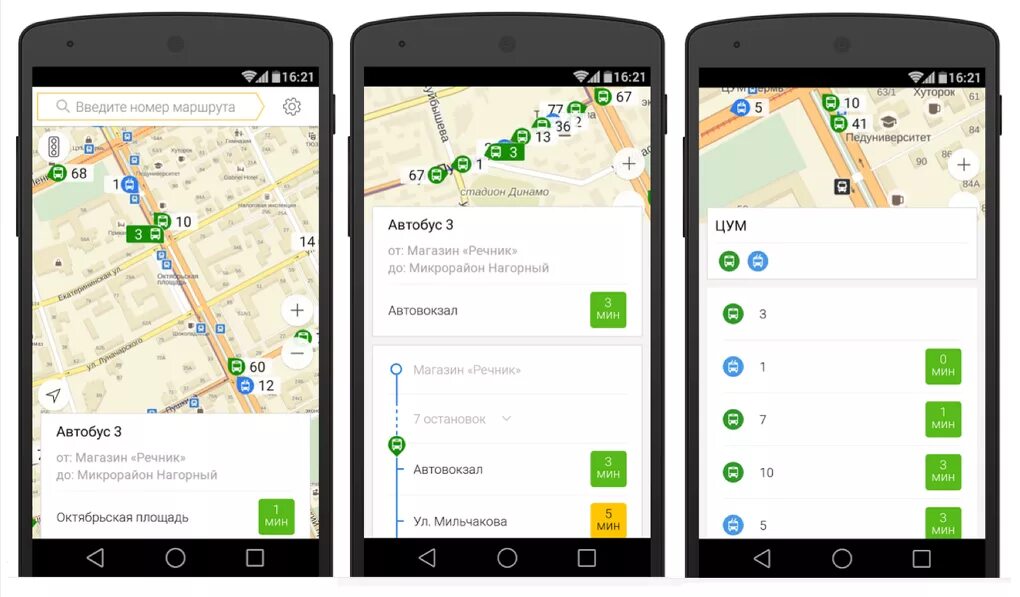 Через сколько минут приедет автобус. Приложение для общественного транспорта. Приложение по отслеживанию автобусов.