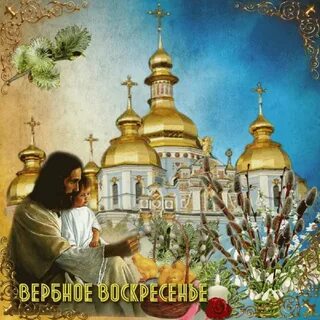 Вербное воскресенье старинные открытки