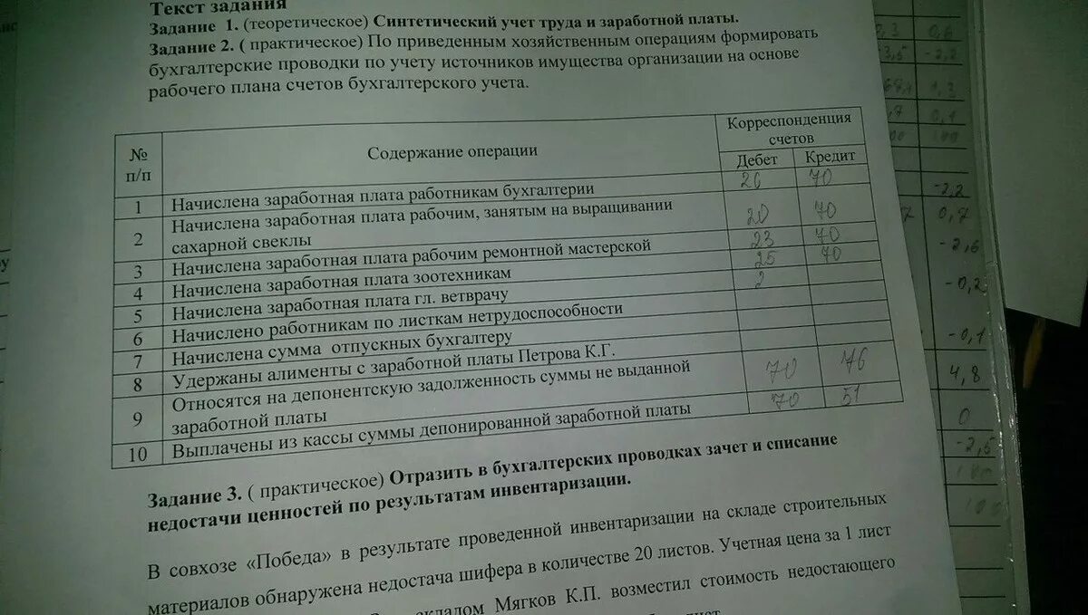 Депонированные суммы заработной платы проводка. Сдана на расчетный счет депонированная зарплата. проводка депонированной заработной платы. проводки по депонированию заработной платы. депонирована заработная плата проводки.