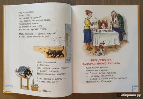 Песня мой щенок похож немного