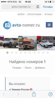 Номер гг