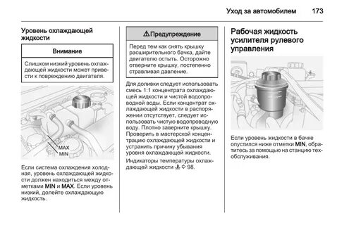 Инструкция антифриз